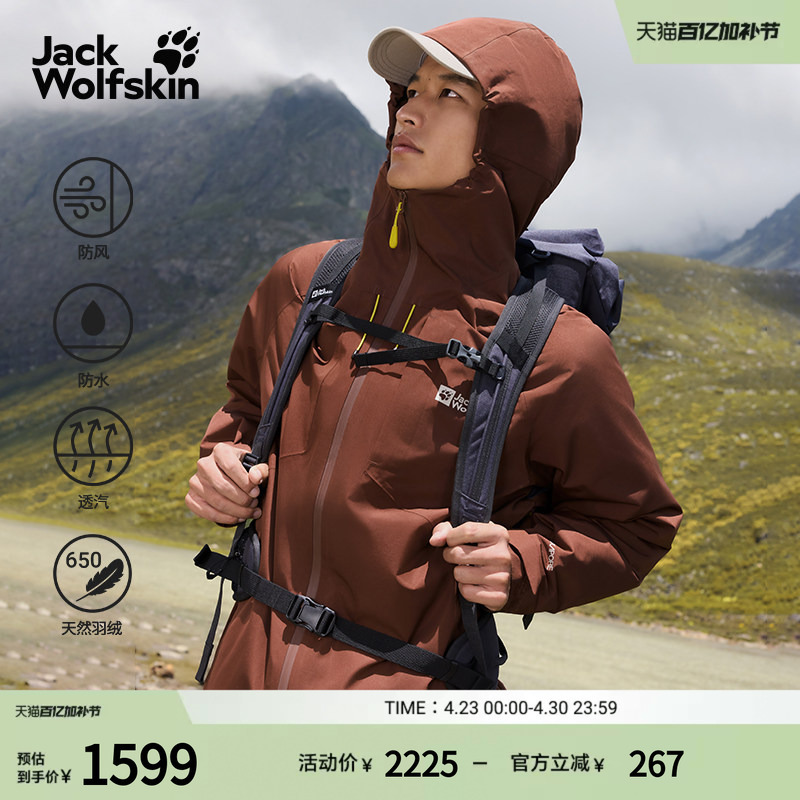 Jackwolfskin Wolf Claw Autumn and Winter New Icecape Men's Waterproof Goose down Jacket A65299A