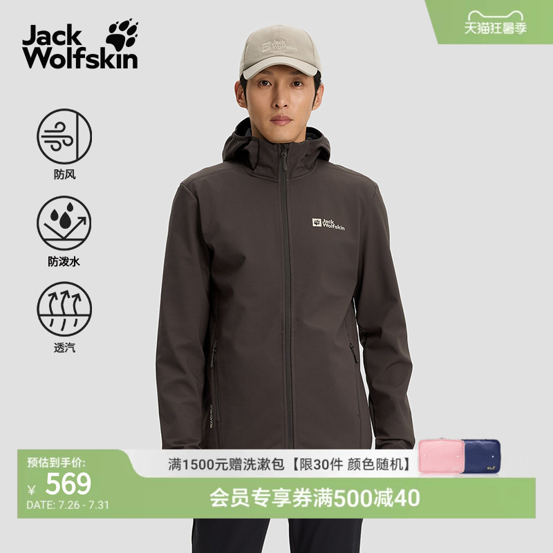 Jackwolfskin German Wolf Claw Windproof Bornberg Men's Hooded Softshell Jacket 5032071 Jackwolfskin German Wolf Claw Windproof Bornberg Men's Hooded Softshell Jacket 5032071