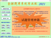 (Genuine) The latest version of the gold row question bank system