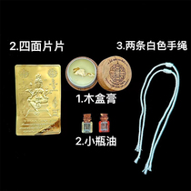 Thai amulet LP Suriyang 2566 four-in-one wooden box paste Erawan Buddha bracelet