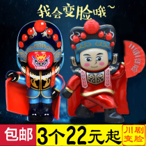 Sichuan Opera Facebook face change doll new cute treasure creative toy puppet Three Kingdoms dolls Chongqing Sichuan Chengdu send foreigners