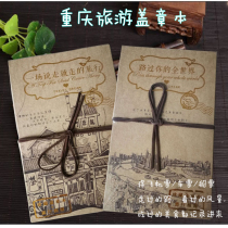 Seal this Chongqing hand gift special tourist souvenir hand book photo album to send literary youth gifts