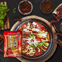 Chongqing Special Birth Bridge Head Fur Blood Wan Seasoning 160g Spicy Hot bottom material Spicy Water Cooking Fish Risking from Home Zoo