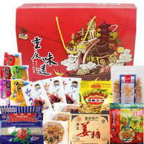 Chongqing Special Gift Box Installed Snacks Big Gift Bag Year Goods Grand Gift Package of Chongqing Snack Combine to accompany the annual delivery of the Courtesy Gift