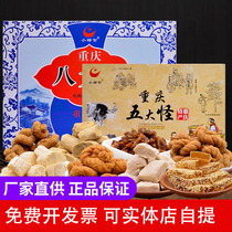 Chongqing special production of small sugar official gift box 600g of linen ginger glycemia rose candy walnut jealousy gift box