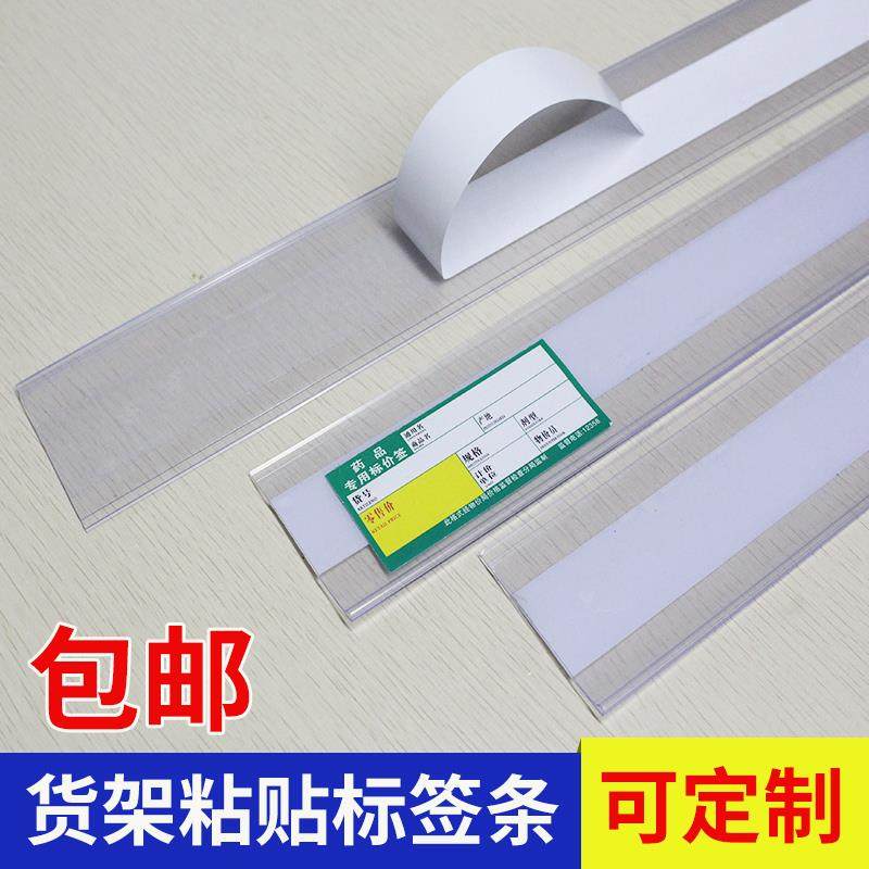 Card Bars Flat Bar Display Cabinet Price Tag Slats Transparent List Price Signs Adhesive Strips Supermarket Shelves Double