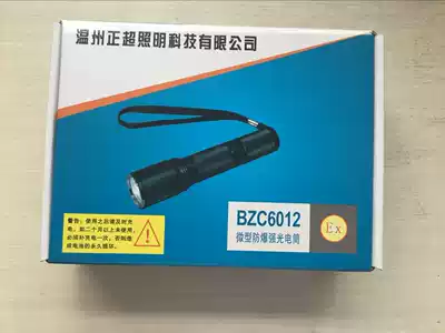 Wearable explosion-proof lighting, miniature explosion-proof flashlight, fire headlight, cap light, BZC6012, positive super