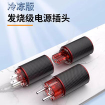 Viborg Viborg sterling silver American standard power plug American HIFI fever audio amplifier amplifier European standard power plug