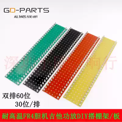 Double-row 30-bit bile machine set up Shed bar rack guitar power amplifier audio DIY welding frame terminal board 300x60x2mm