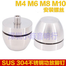 GD-PARTS FE Zhiduoxing stainless steel amplifier shock-absorbing feet speakers CD machine feet audio shock-absorbing feet pads