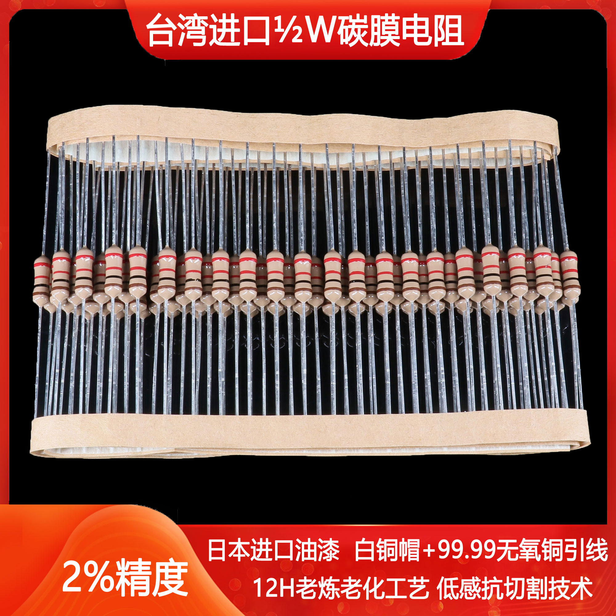 EIZZ Taiwan Imports ½ W Carbon Membrane Resistance 4 Color Ring 2% Precision 1 K 470K 470K 100K 10K 10K Series-Taobao
