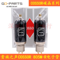 PSVANE noble voice carbon crystal COSSOR 805M electronic tube with high pressure cap twilight 805 FU-5 805A