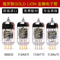 Russian Golden Lion 12AX7 ECC83 12AU7 ECC82 6922 E88CC 12AT7 81 Electron tube