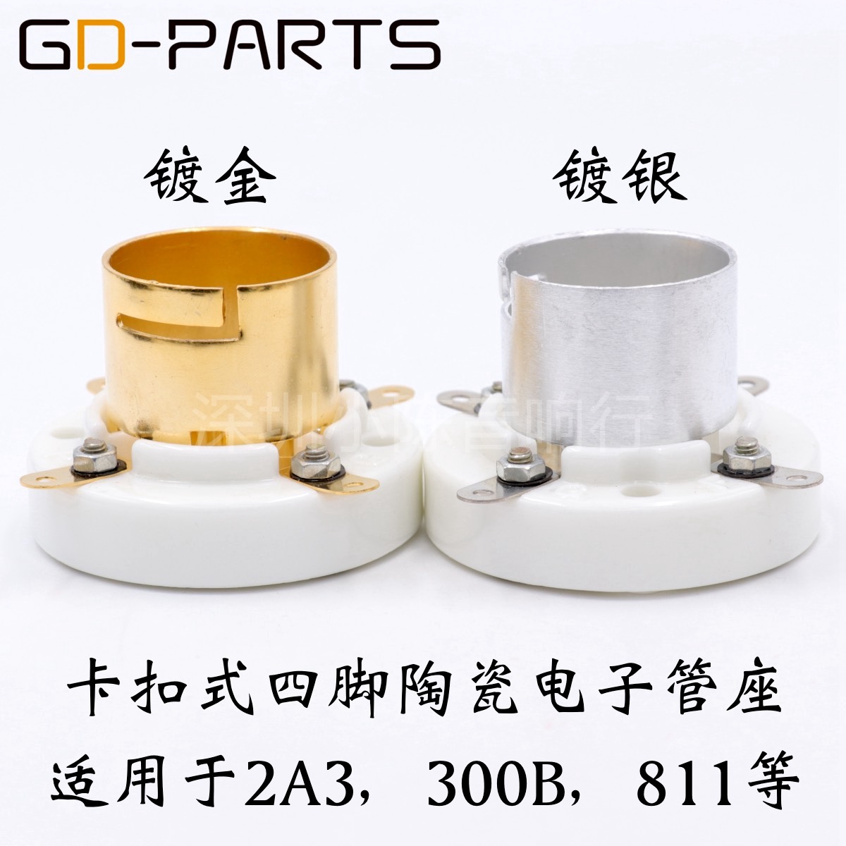 4-foot tube holder GZC4-1B-G 300B 2A3 101D FU-811A Vacuum tube Gold-plated foot bayonet type tube holder