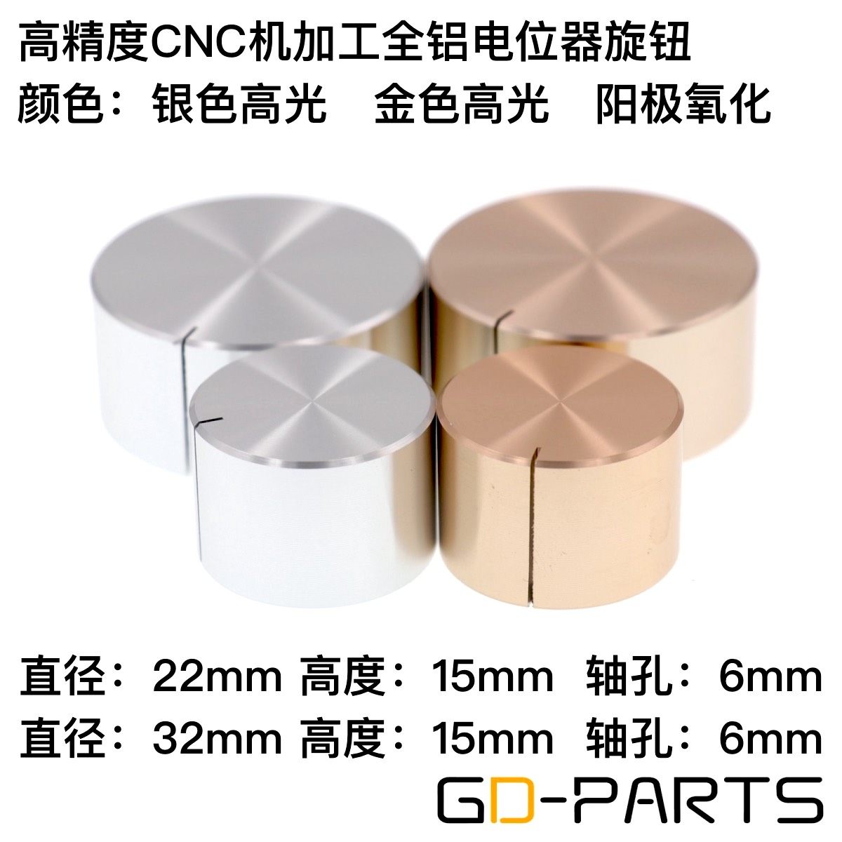 Gallbladder Power Amplifier CD Machine Full Aluminum Solid Knob Sound Speaker Host Shell Volume Potentiometers Knob knob Cap