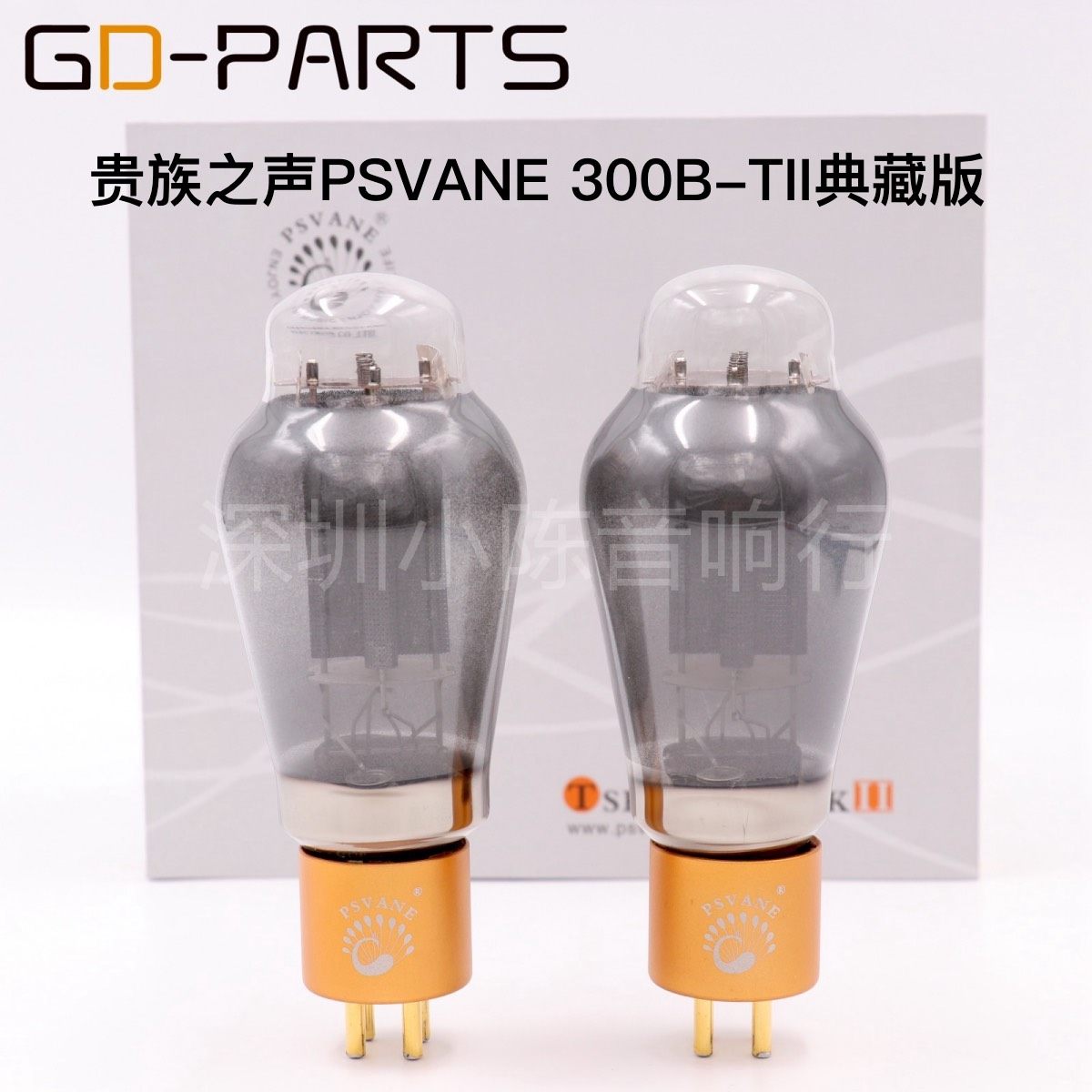 PSVANE noble voice MARKII vacuum tube 300BTII (300B-TII classic Tibetan version) paired spot
