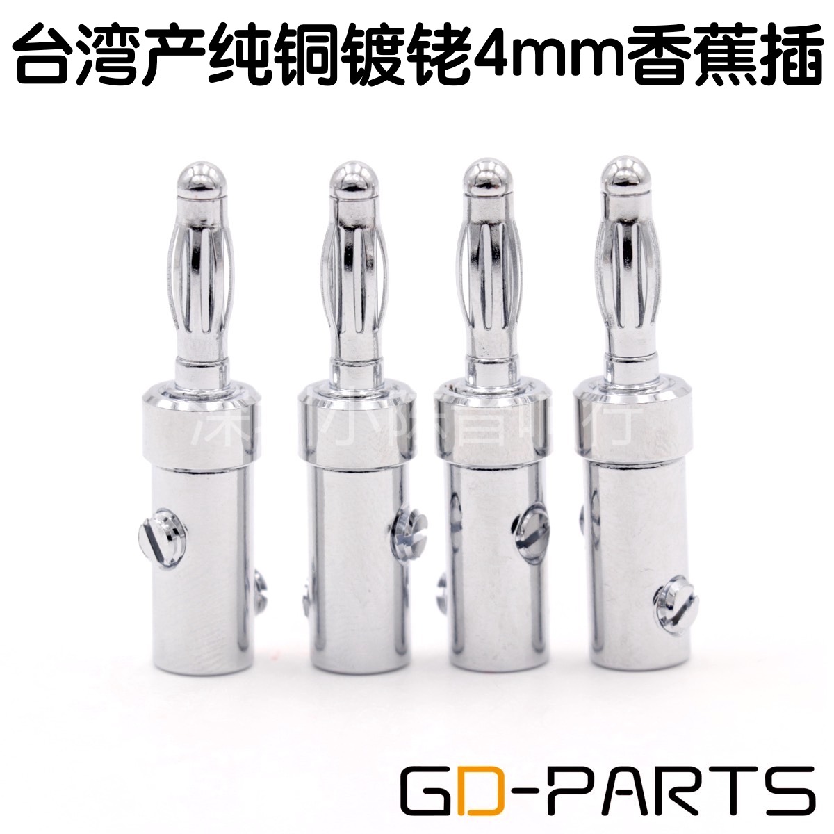 Taiwan pure copper rhodium plated banana plug 4mm banana plug Bile machine audio speaker plug Speaker cable plug