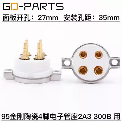 Copy CMC95 fine rigid porcelain 4-foot vacuum tube seat four-leg pipe seat gold-plated copper foot 101D 300B 2A3