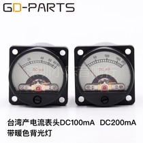 Table production current meter head guts power amplifier head DC table built-in 12V bulb backlight DC100MA DC200MA
