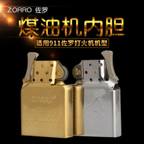 ZORRO Zorro 911 kerosene lighter special accessories 593 pure copper core plus stainless steel long pendulum liner