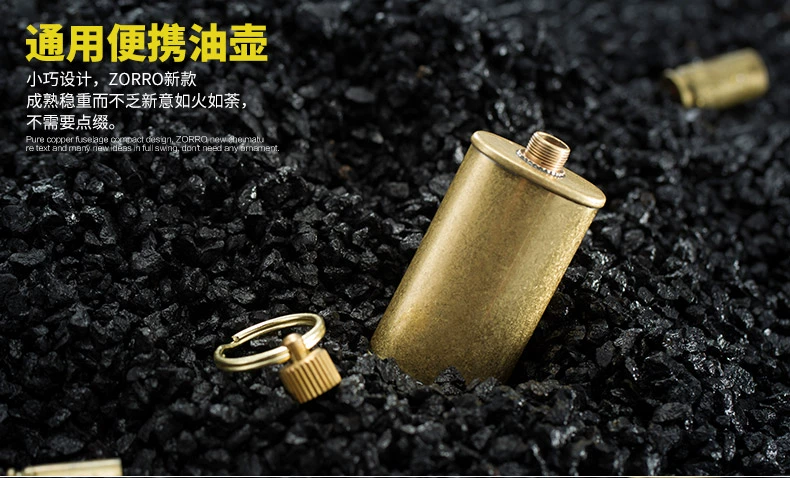 Zhurong Zorro brass oil pot kerosene lighter oil bottle portable outdoor portable mini accessories 4 options