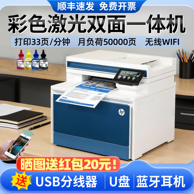 Hp 4301Fdw Color Laser Printer, Copy, Scan, and Print All-In-One Machine for Office, Automatic Double-Sided Scanning, Home Use 479Dw