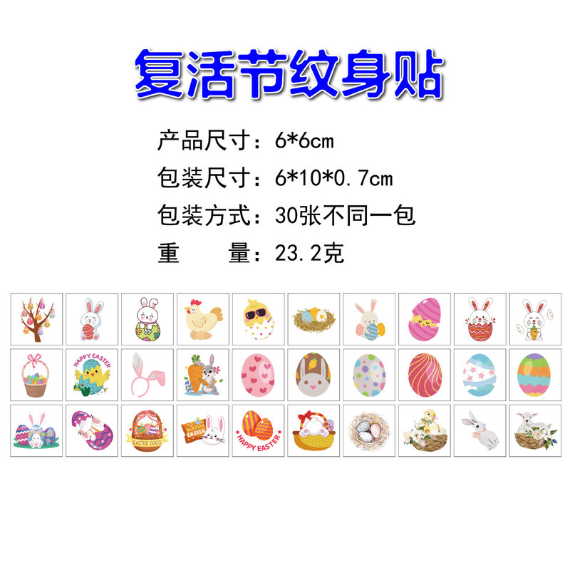Easter Tattoo Stickers, Egg Stickers, Colorful Bunny Egg Holiday Tattoo Stickers, Easter Party Decoration Stickers
