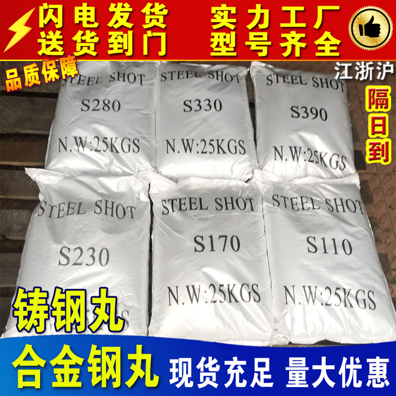 Shot Blasting Machine Alloy Steel Shot Steel Grit S280 Cast Steel Shot Reinforced Wear-Resistant S330 Steel Wire Shot S170 Sandblasting Rust Removal