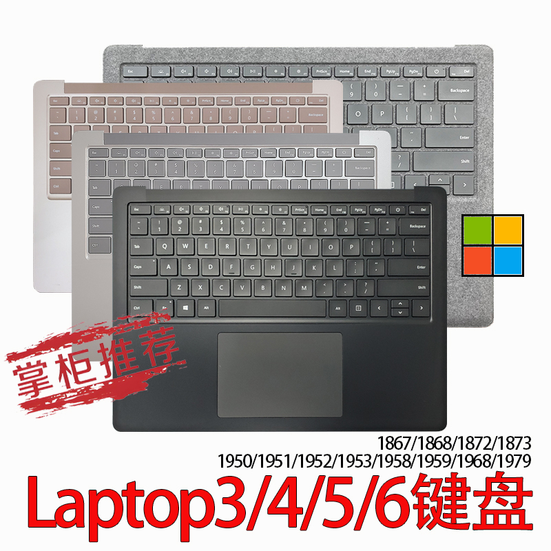 Microsoft Surface Laptop 3 4 5 Generation Keyboard Assembly C Shell Aluminum Alloy 1867 1868 1951 Replacement Microsoft Surface Laptop 3 4 5 Generation Keyboard Assembly C Shell Aluminum Alloy 1867 1868 1951 Replacement