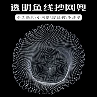 Сумка для рыболовной сети, одинарная сеть, нейлоновая леска с защитой от крючка, ручная работа, рыболовная сеть с маленьким глазком, головка, рыболовные снасти для крупных объектов