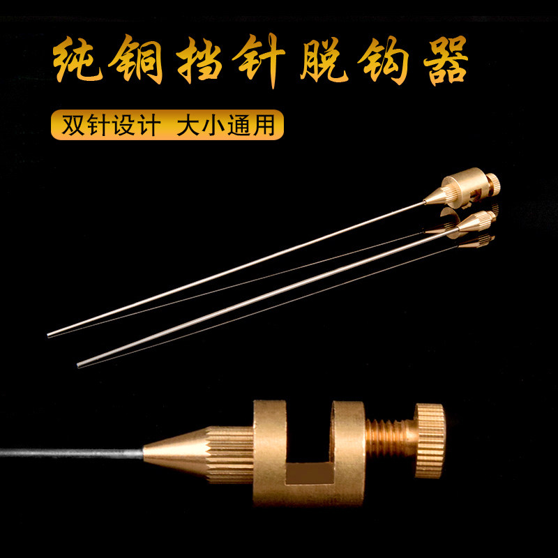 Fishing decoupled device small crucian carp white bar wild fishing quick decoupled machine table fishing for fish stainless steel double-head fine-stall needle fish protection