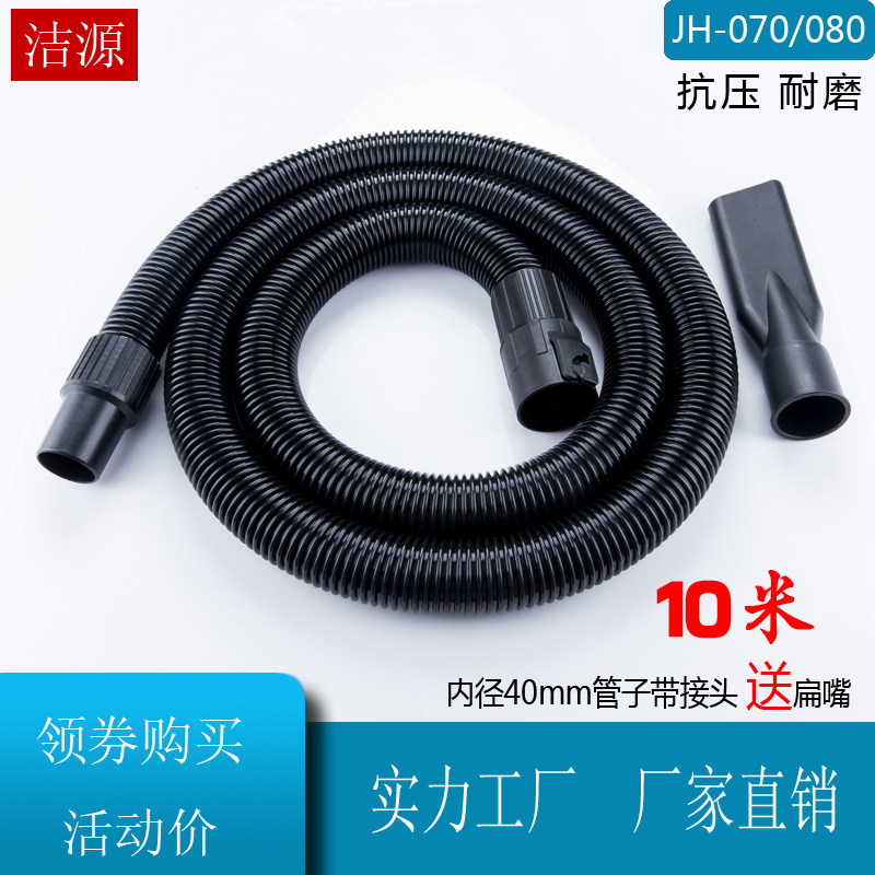 Kyohwa 4800W-5500w Industrial Vacuum Cleaner Hose Threaded Pipe JH070 Dust Suction Pipe Fittings Universal 48mm