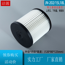 Jeno Yangtze YZ202 vacuum cleaner accessories Haipa washing filter filter JN202 15L with Crescent lock