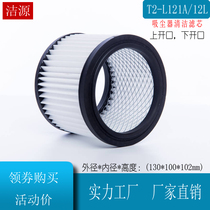 Midea T2-L121A vacuum cleaner accessories HEPA Haipa washing filter filter fit