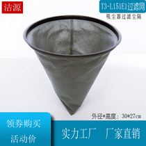 T3-L151E1 vacuum cleaner motor accessories non-woven dust bag HEPA filter dust compartment floor telescopic pipe