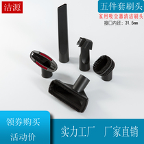 Multiple vacuum cleaners for household vacuum cleaners Folding dual-purpose suction brush head interface inner diameter 31 5MM