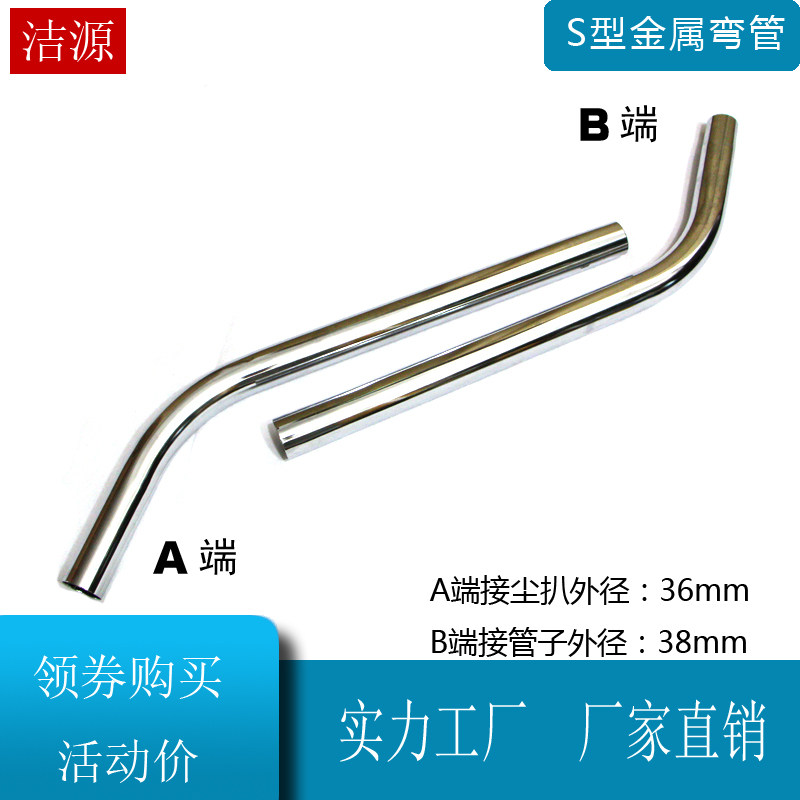 Suitable for a spoonful of Ling Chao Bao vacuum suction machine steel pipe curved steel pipe BF501 BF502 CB60-2 BF575-3