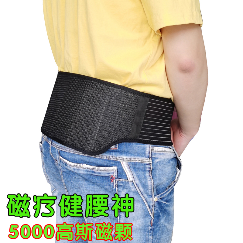 And also health science and technology 5000 Gauss bodybuilding god protection lumbar spine magnetotherapy waist sealing magnetic care belt