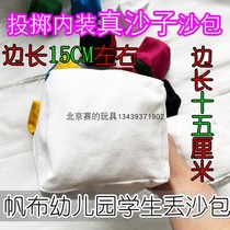 Extra large kindergarten throwing sandbags for children and students smashing sandbags thickened canvas throwing large sandbags for primary and secondary school students