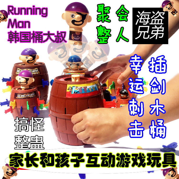 Barrel Uncle Pirate Spoof Tricky Toy Sword Barrel Pirate Barrel Game Vent Party Creative Gift Barrel Uncle