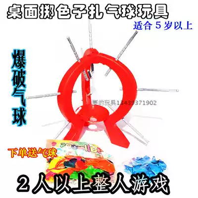 The whole person bangs the balloon, explodes the balloon, throws the ball, ties the balloon, multiplayer interactive desktop toy, bold game