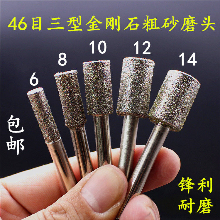 68101214MM46 mesh coarse sand diamond cylindrical grinding head raw stone peeled stone grinding tombstone carving words