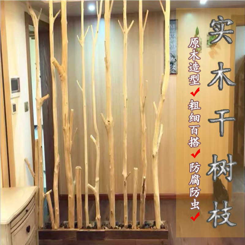Dry Branches Decoration Partition Styling Natural Withered Wood Peeled Embalming Log Trunk Living-room Tea Room Kindergarten Hanger-Taobao