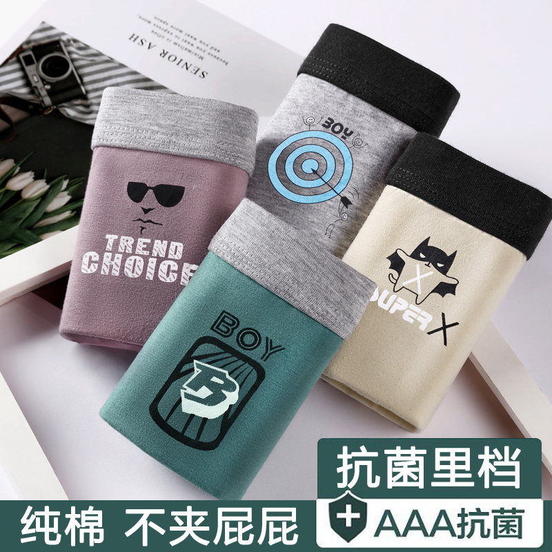 Modal underwear men's pure cotton four-corner ice silk trendy youth shorts summer loose breathable cotton boxers