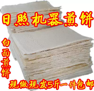 Shandong Rizhao machine pancakes, white noodles, pancakes, noodles, pancakes, old-fashioned pancakes, five catties