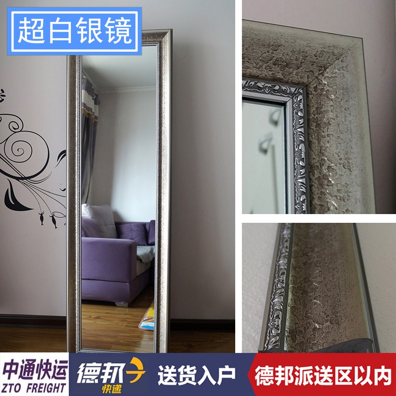 Ultra-white retro European-style wall-mounted cloakroom clothing store old-fashioned full-body floor-to-ceiling home dressing mirror delivery to the home