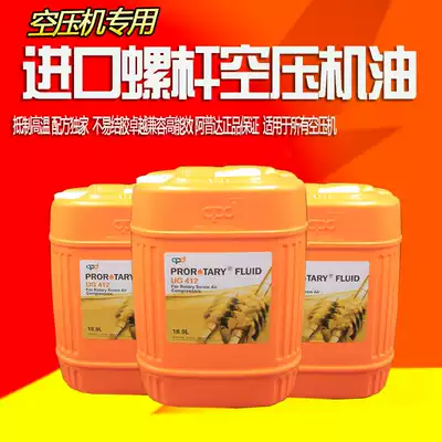 6000 hours screw machine protective liquid coolant UG412 air compressor special oil Apuda original