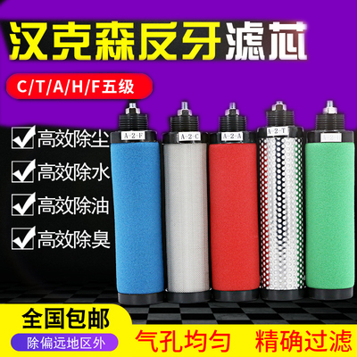Precision filter element anti-tooth Hankson A- 1 2 4 5 7 10 15 20-CTAHF air compressor water removal
