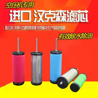 Imported Hankerson precision filter E5E7E9E3E1-16 20 24 28 32 36 40 44 48-II