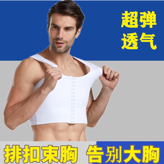 ຜູ້ຊາຍ Corset Tight Vest Buttoned Strong Compression Plastic Bra Back Lift Sports Breast Control Underwear ຂະຫນາດໃຫຍ່ Summer ບາງໆ